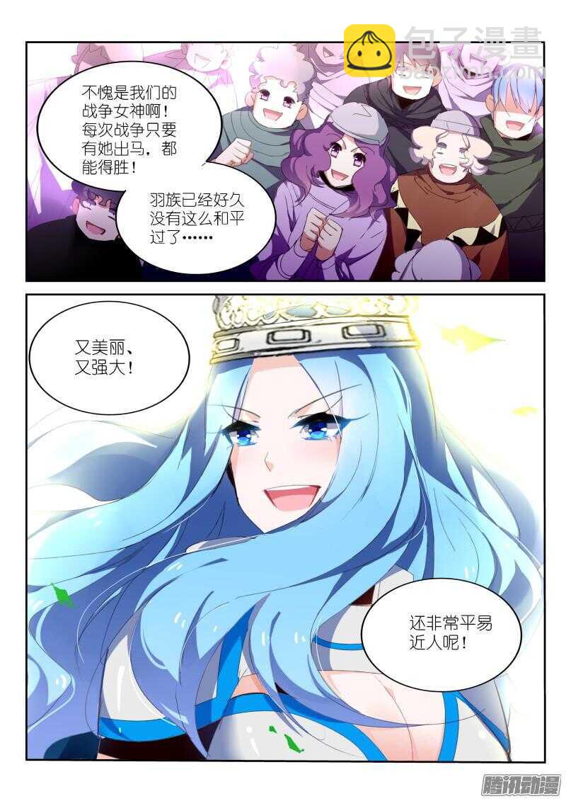 268-计谋与算计3