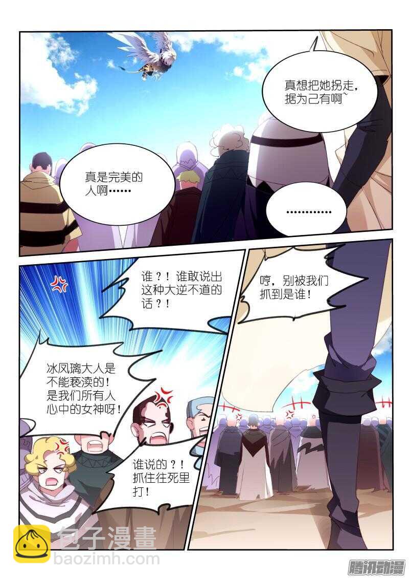 268-计谋与算计4