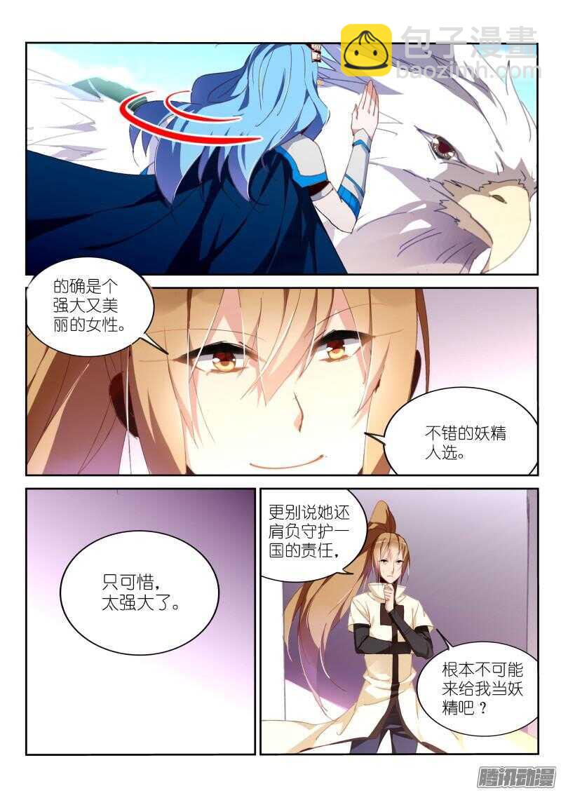 268-计谋与算计6