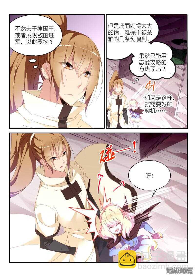 268-计谋与算计7