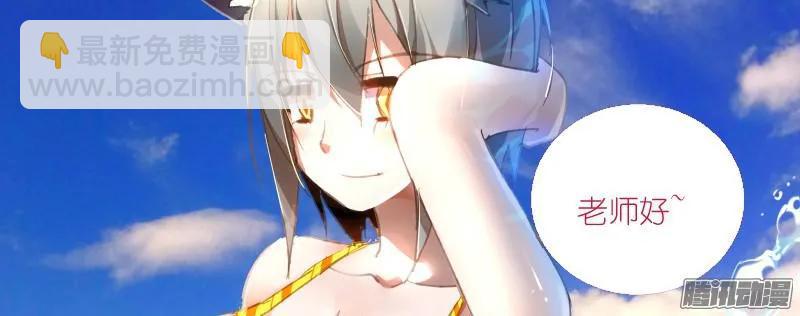 269-恶魔老师！11