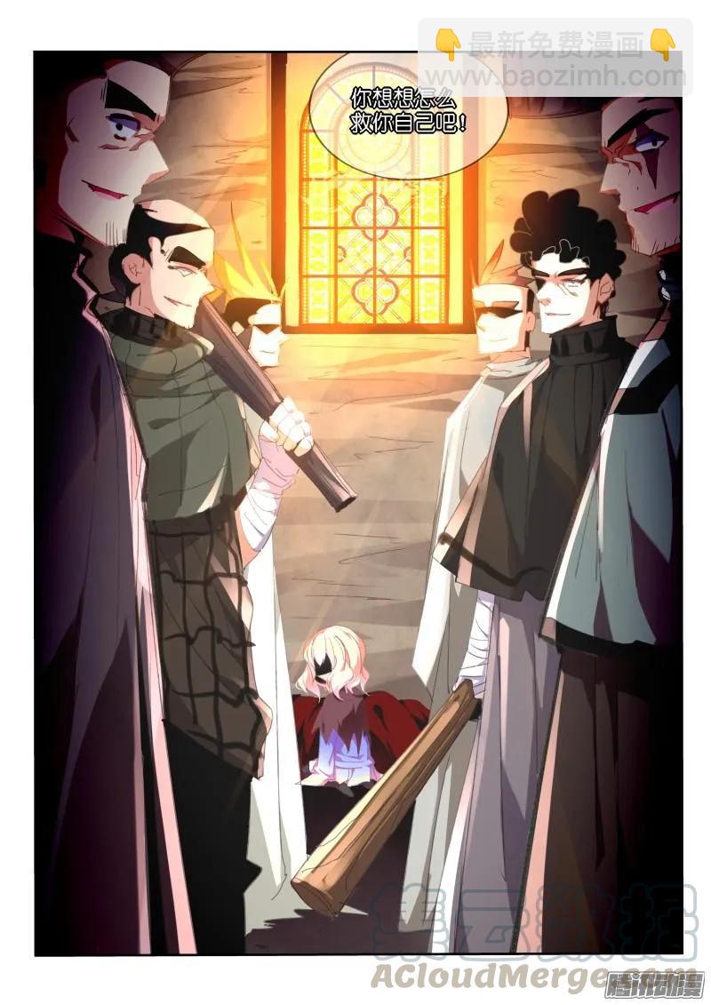 269-恶魔老师！2