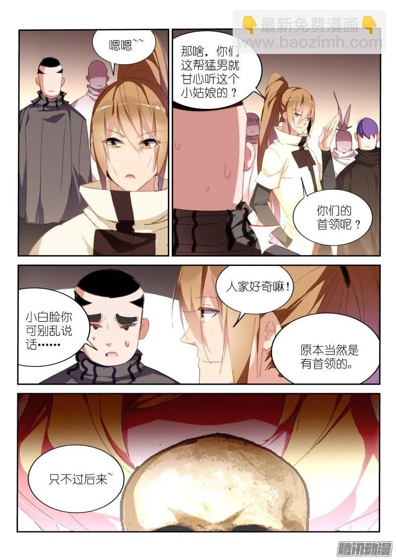 269-恶魔老师！5