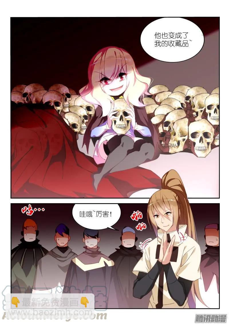 269-恶魔老师！6