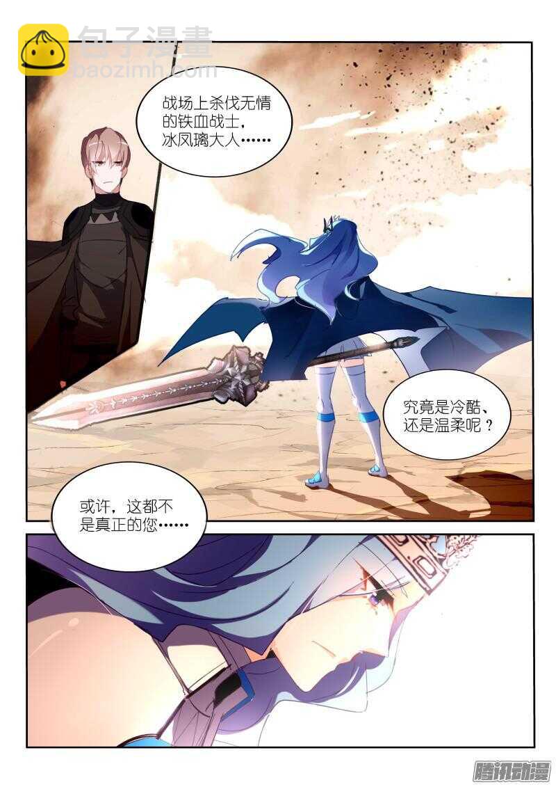 270-真正的她5