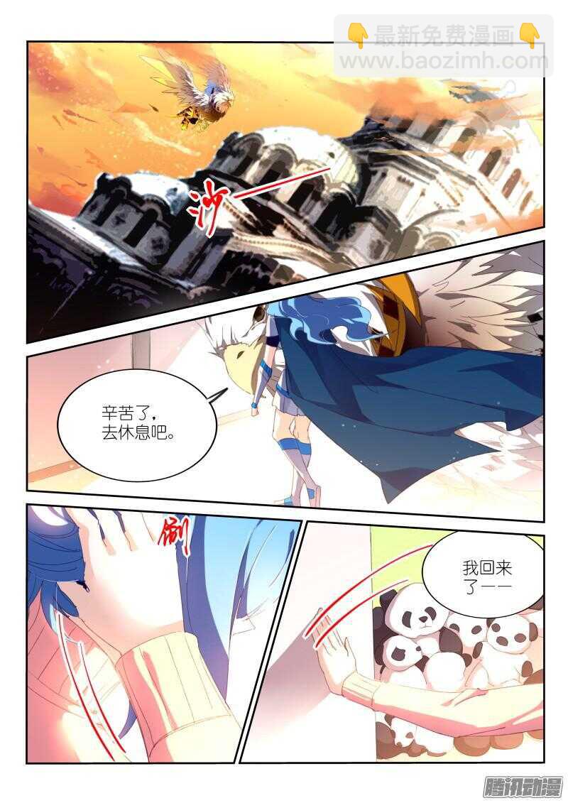 270-真正的她6