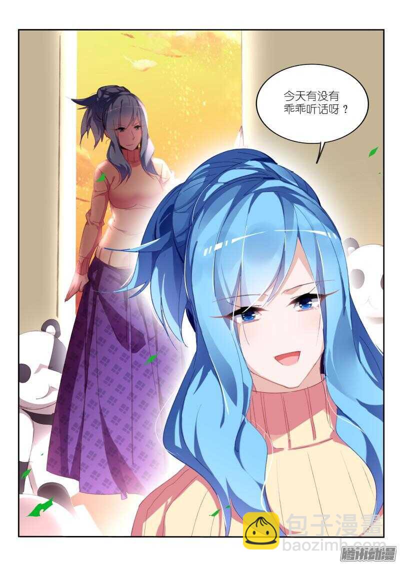 270-真正的她7