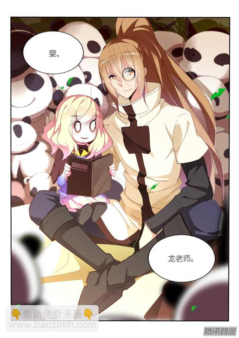 270-真正的她8