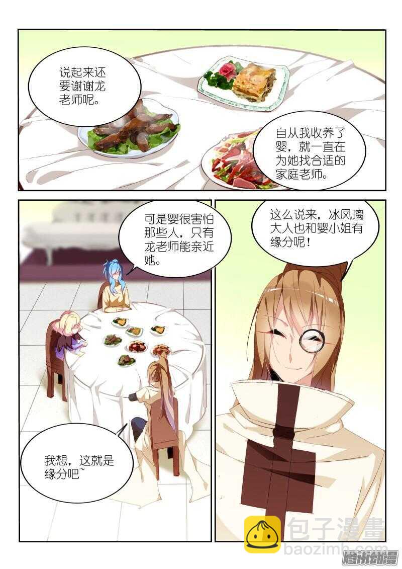 271-缘分3