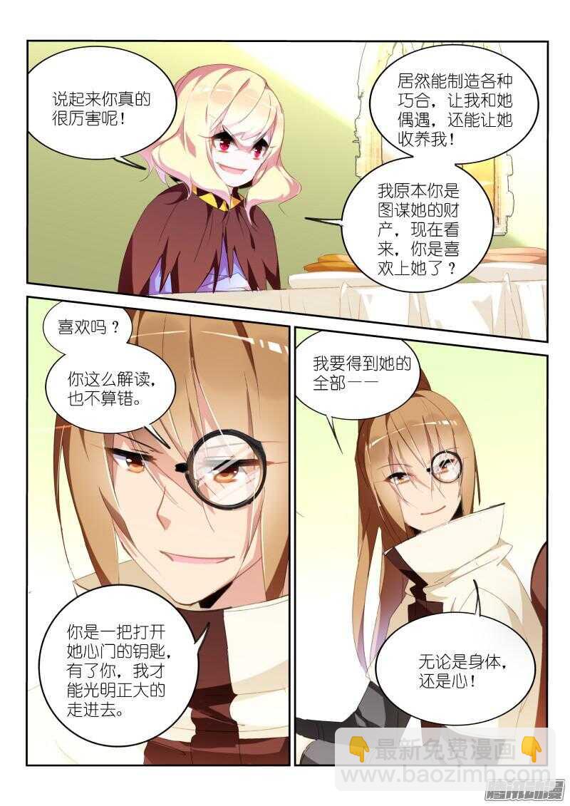 271-缘分7