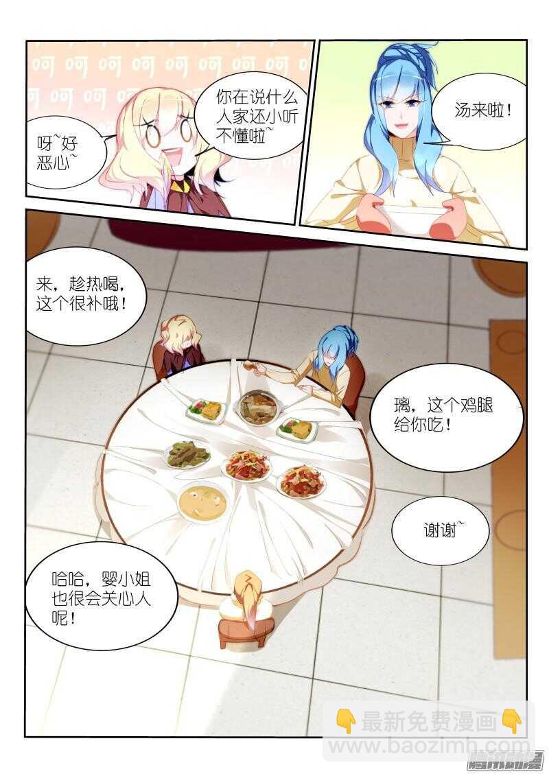 271-缘分8
