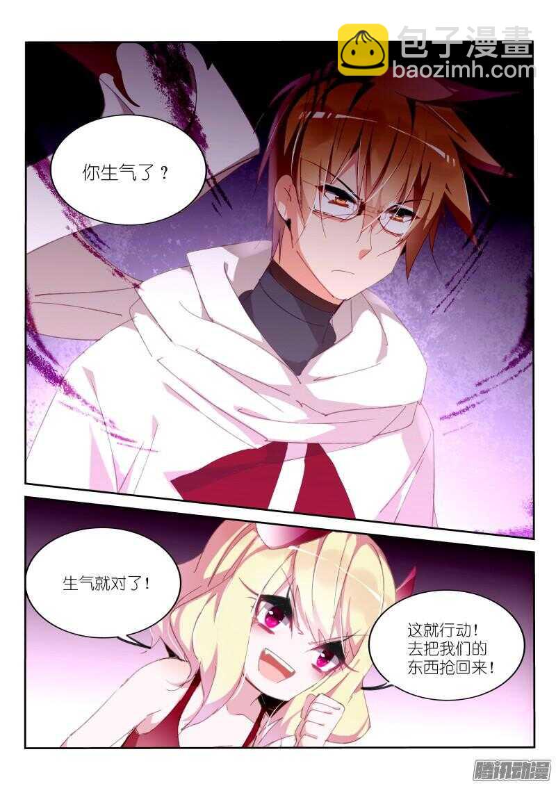 272-又被禁言了！2