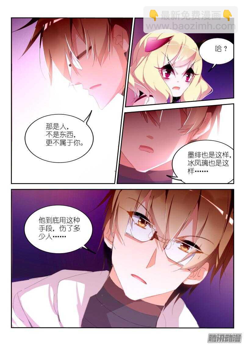 272-又被禁言了！3