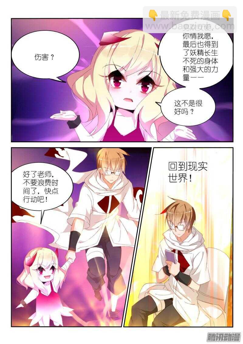 272-又被禁言了！4