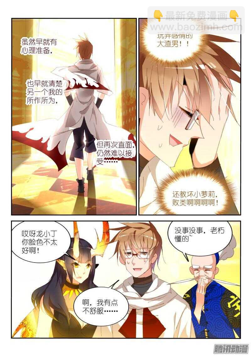 272-又被禁言了！6
