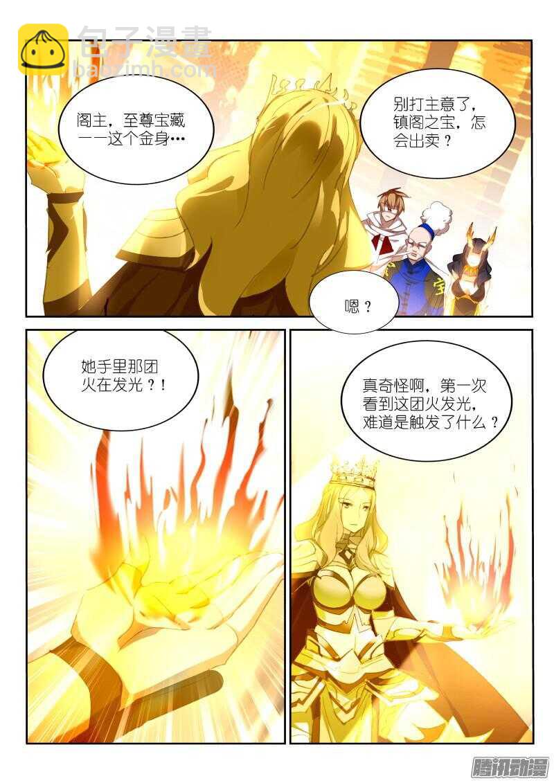 272-又被禁言了！7