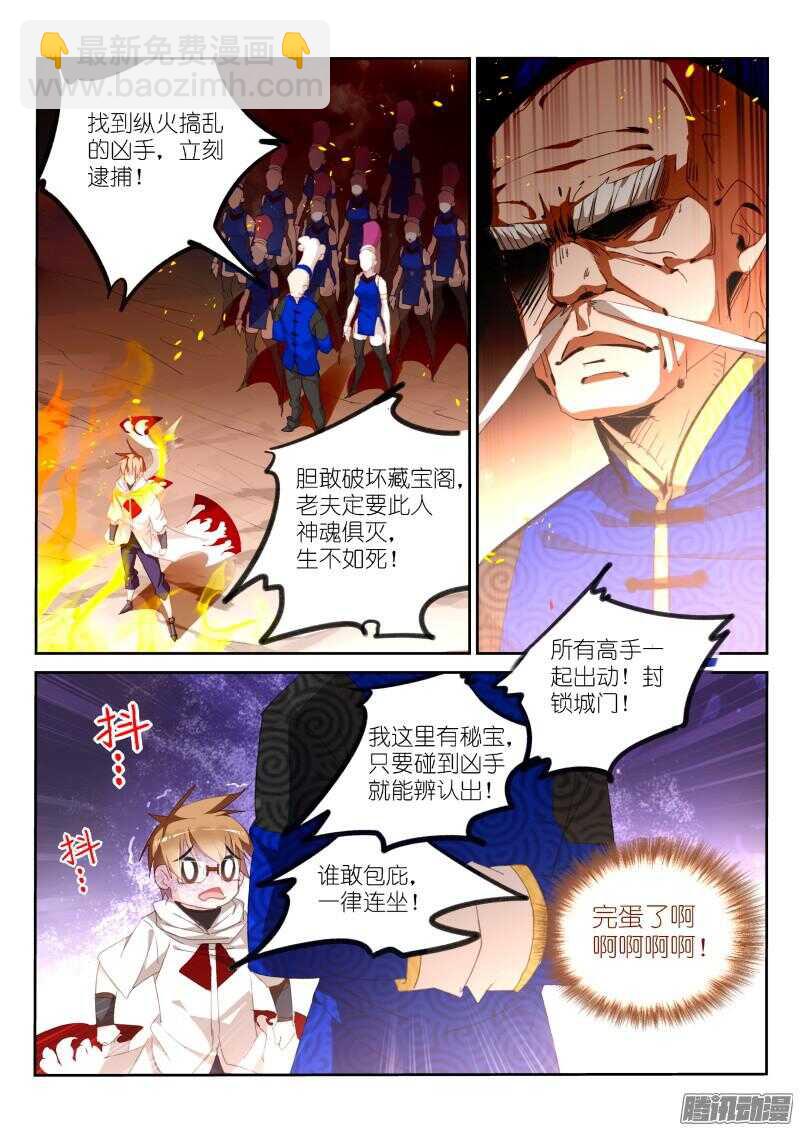 274-起火了！3