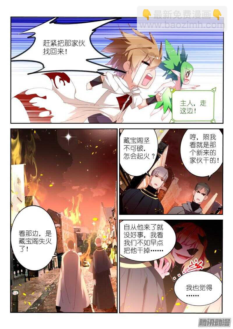 274-起火了！4