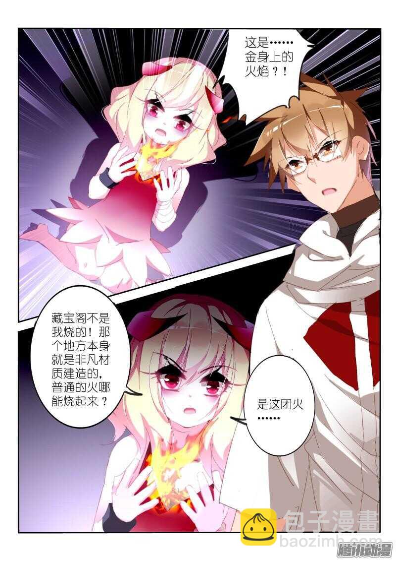 274-起火了！7