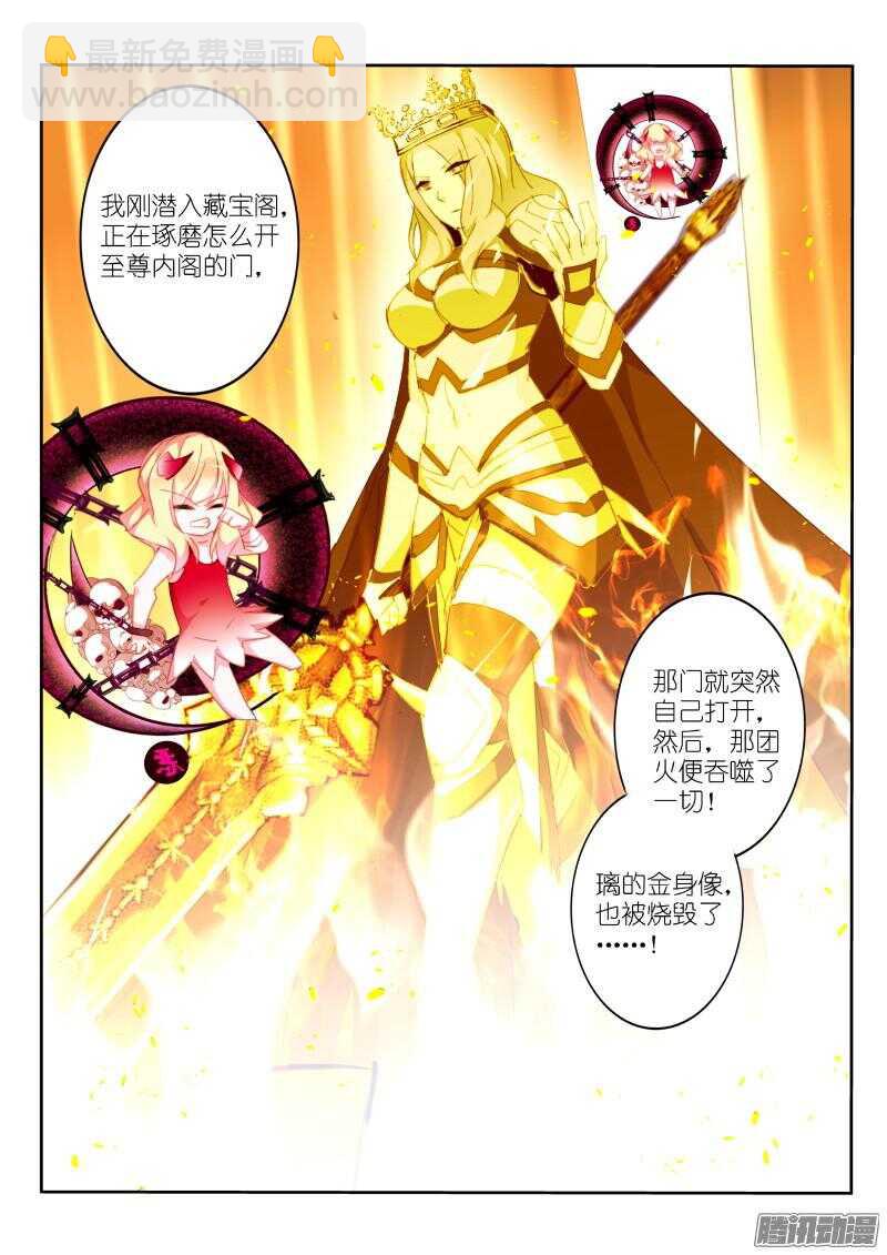 274-起火了！8