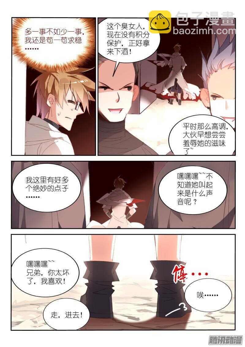 276-请君入瓮2