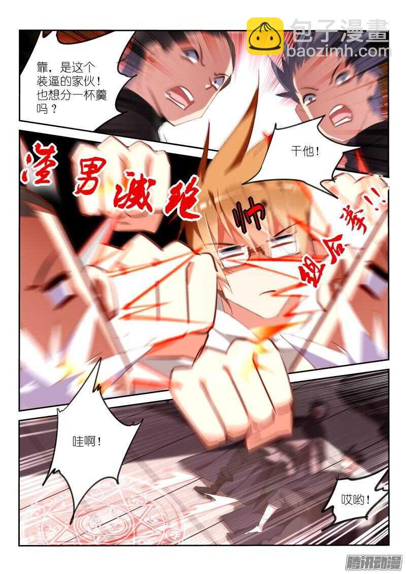 276-请君入瓮4