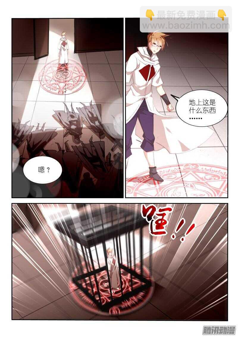 276-请君入瓮5