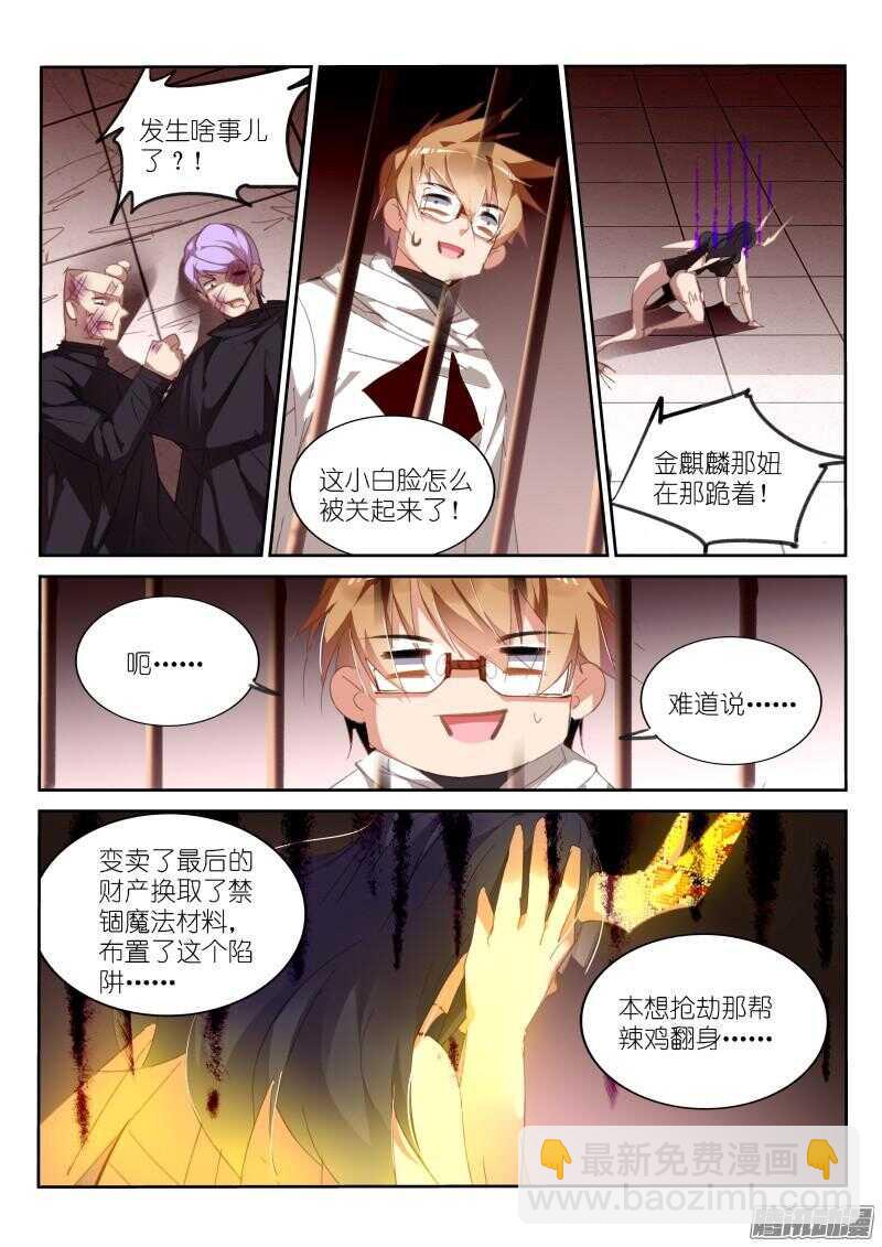 276-请君入瓮6