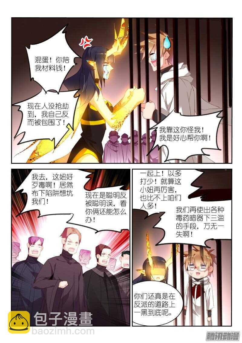 276-请君入瓮7