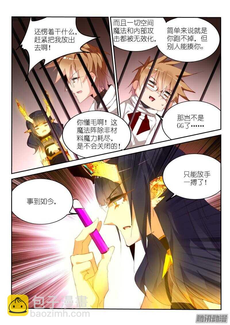 276-请君入瓮8