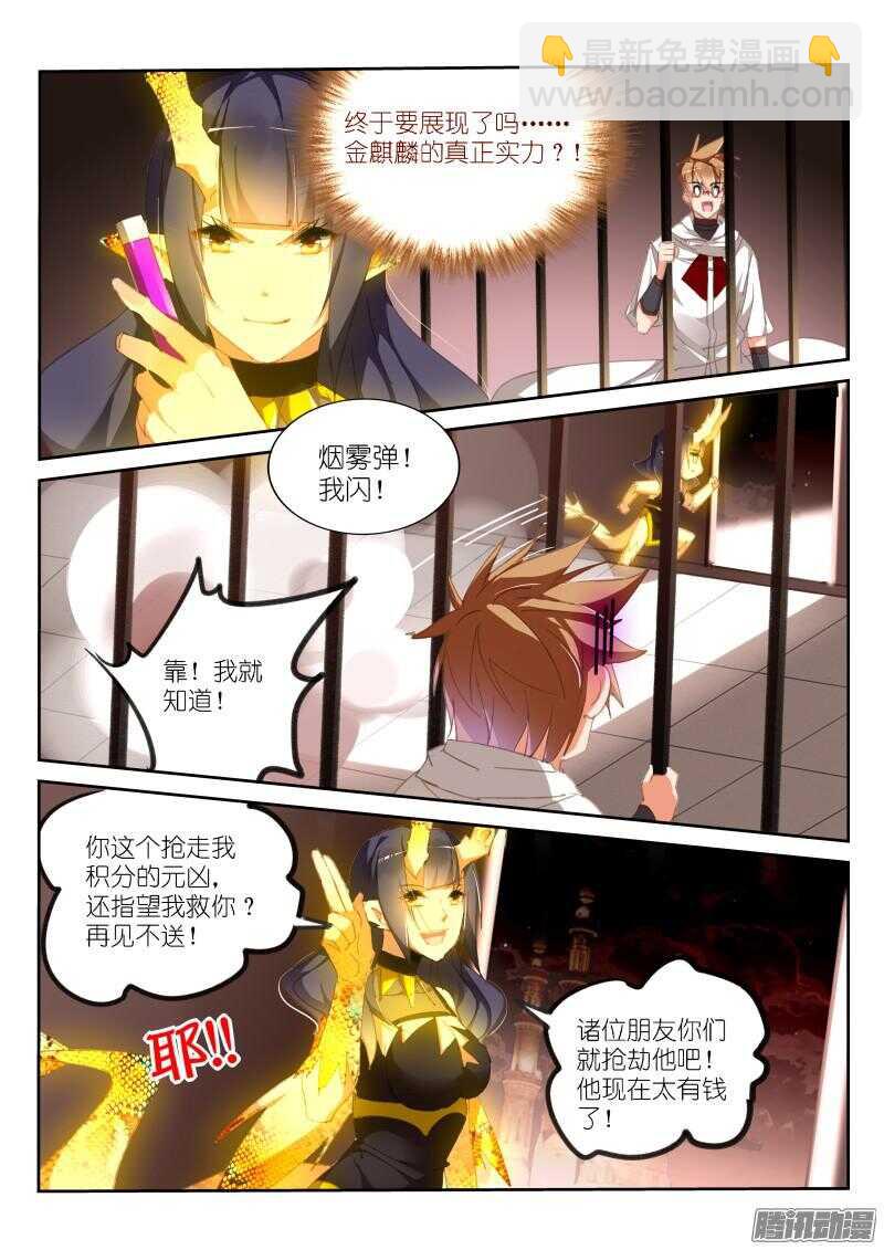 277-千年王八1