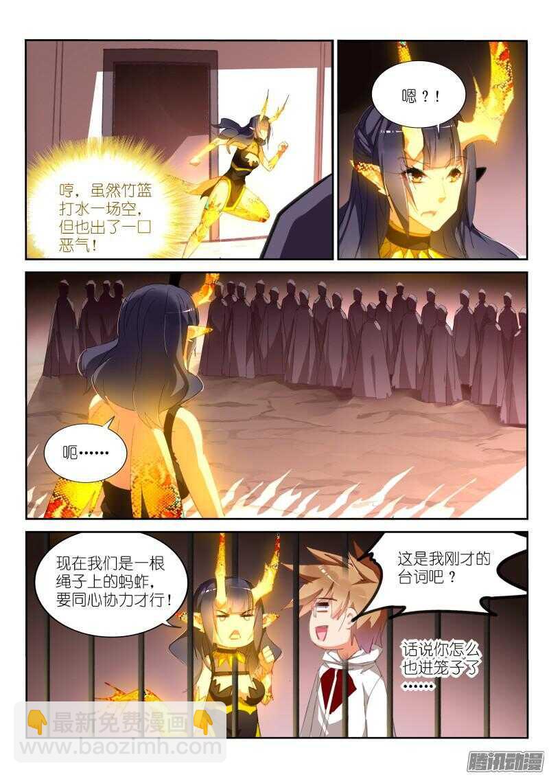 277-千年王八2