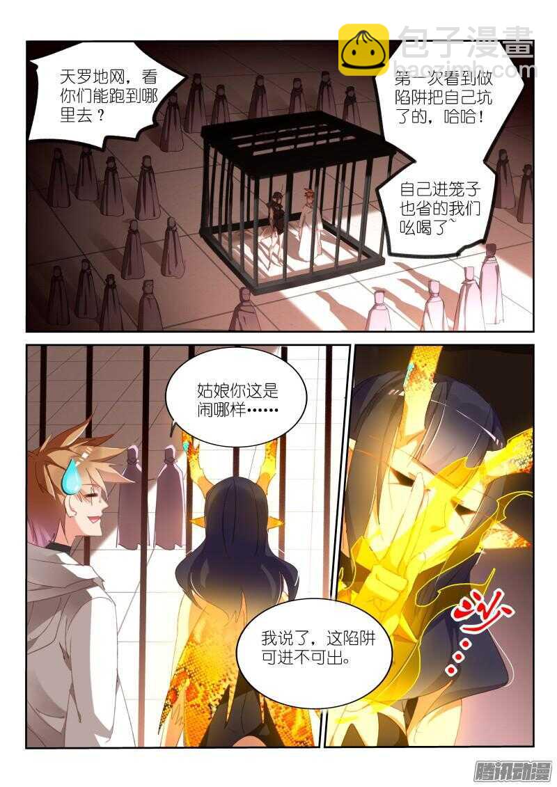 277-千年王八3