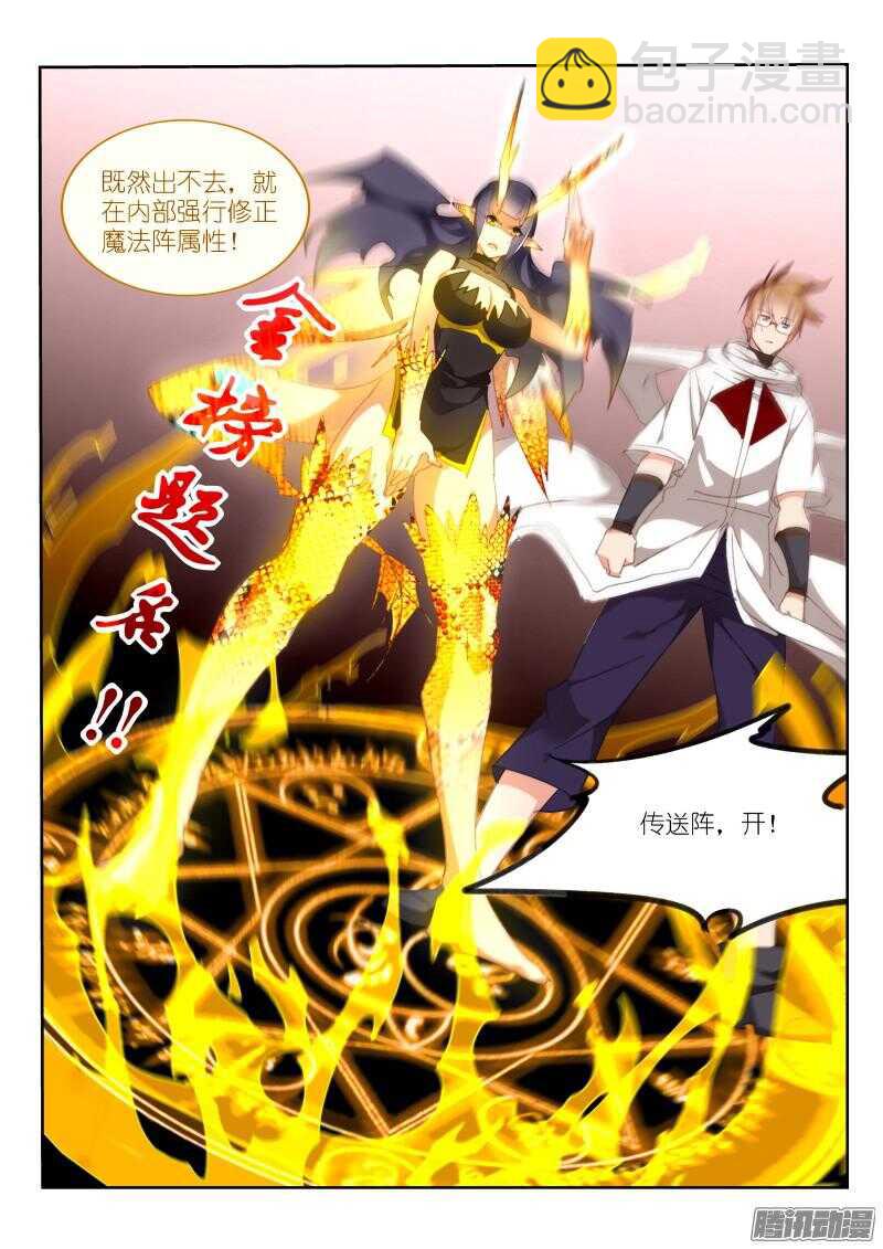 277-千年王八4
