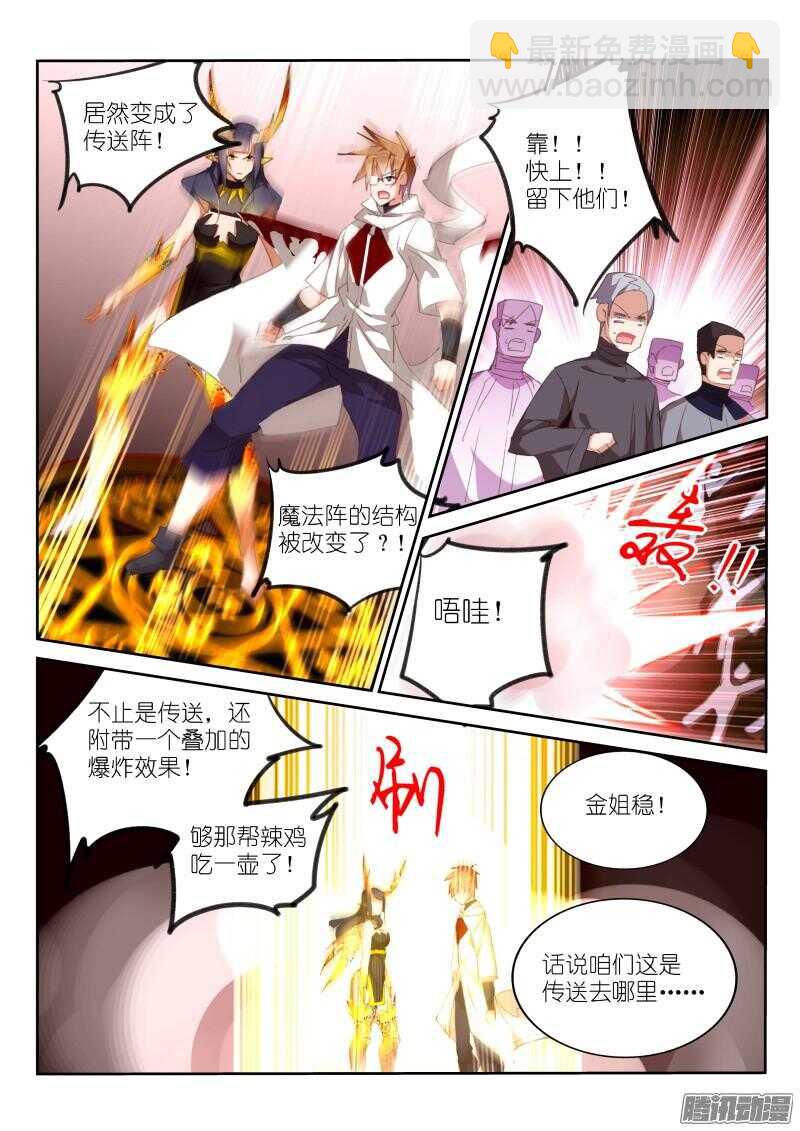 277-千年王八5