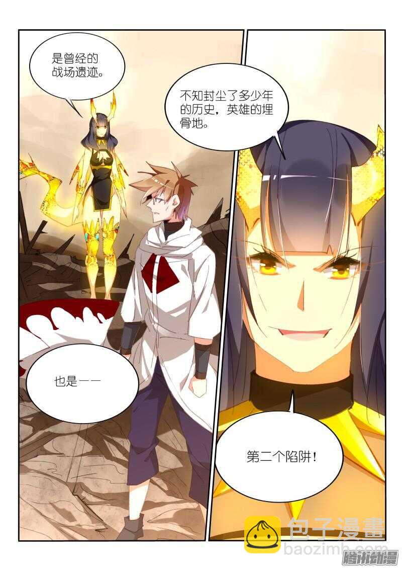 277-千年王八7