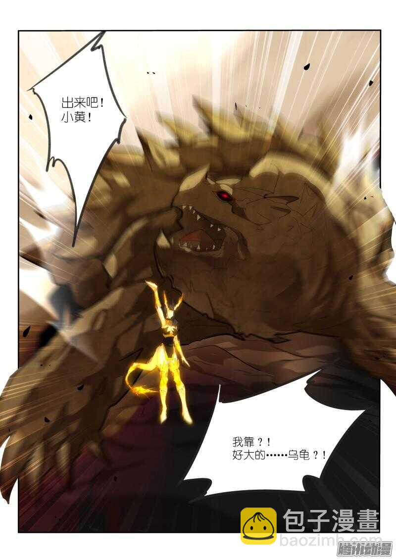 277-千年王八8