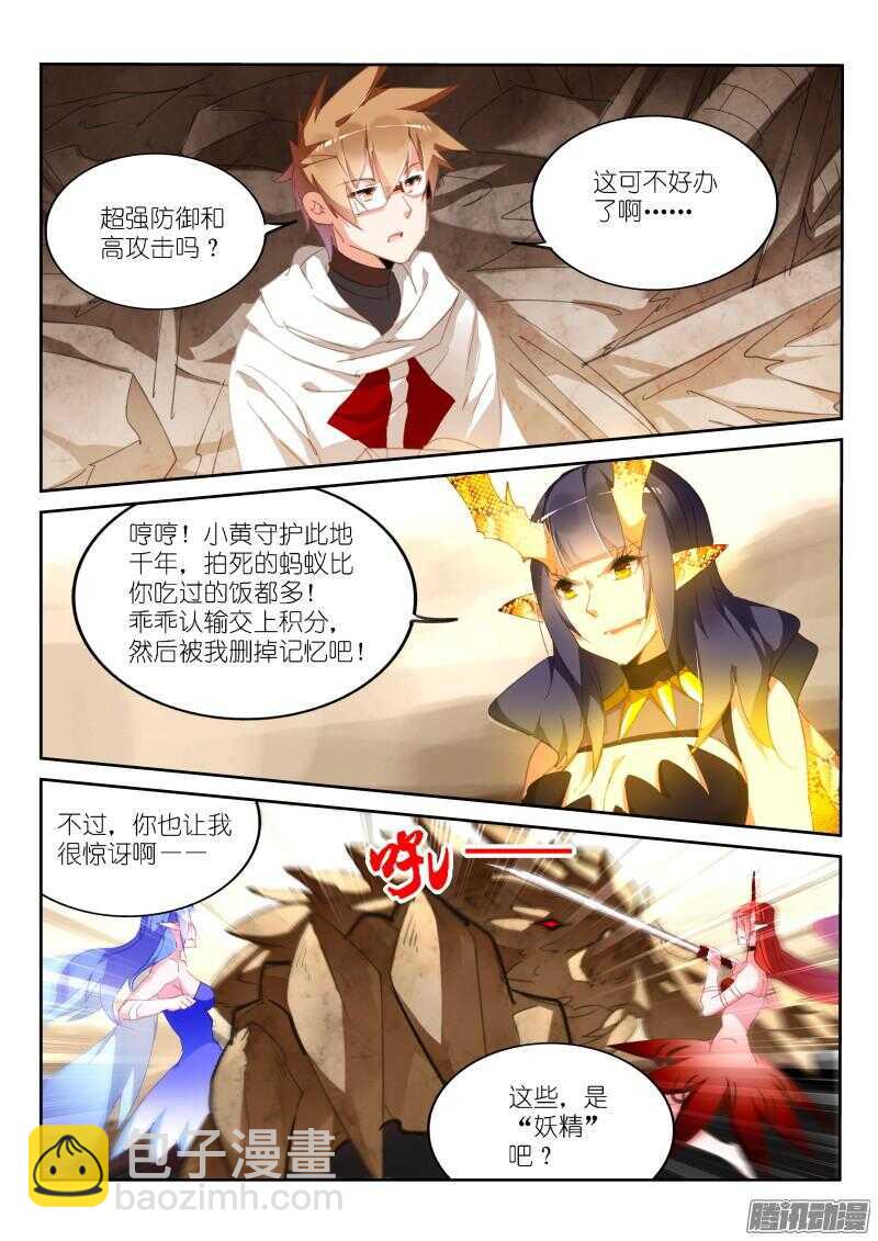 278-砍王八4