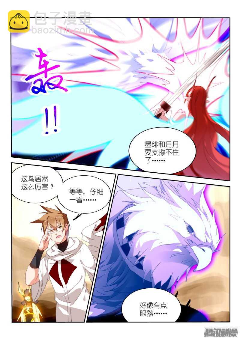 279-亡灵鸟！5