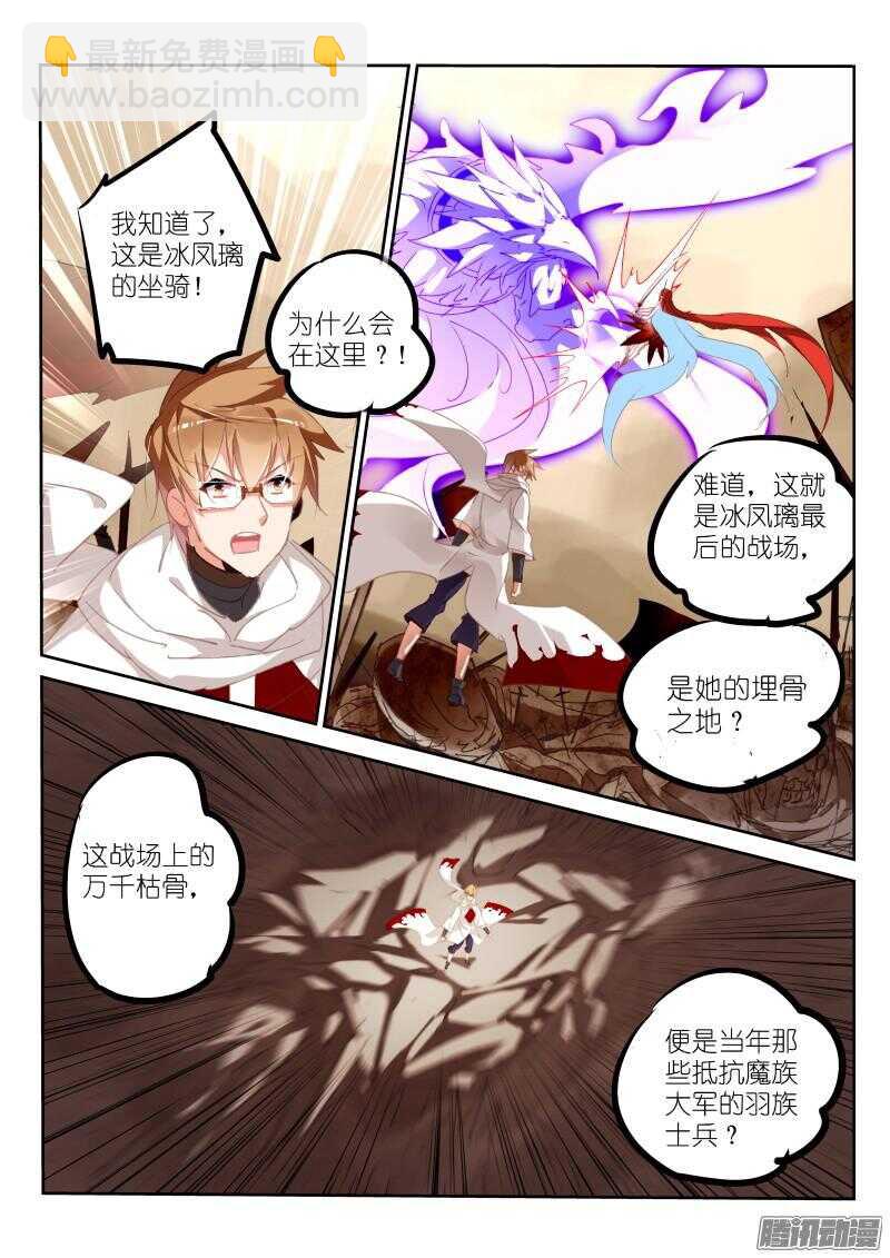 279-亡灵鸟！7