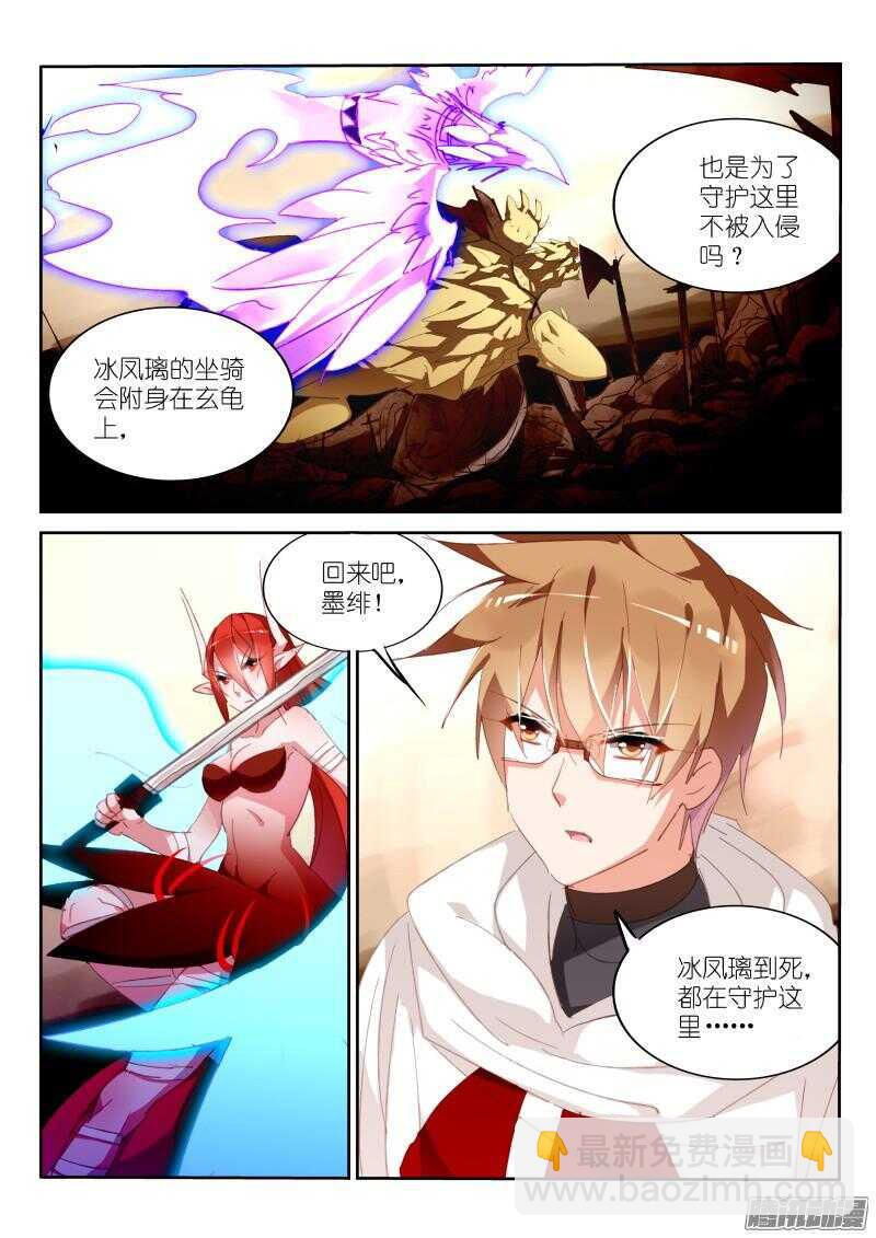 279-亡灵鸟！8