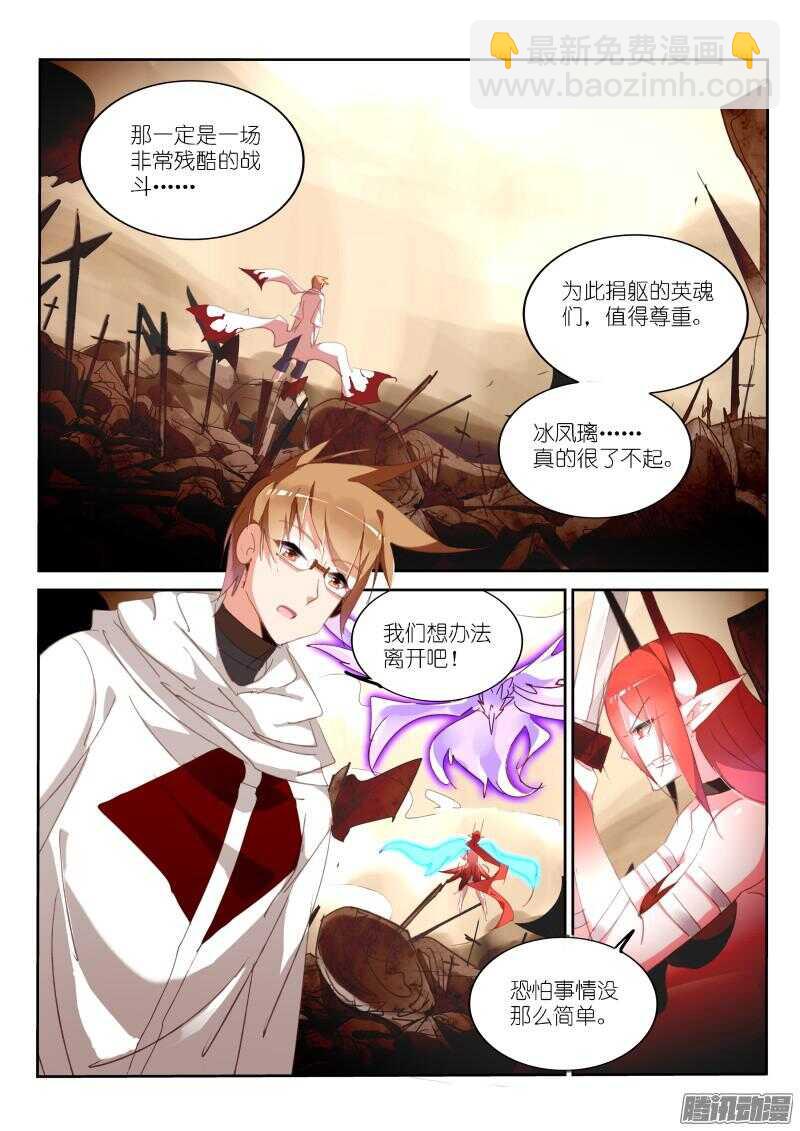 279-亡灵鸟！9