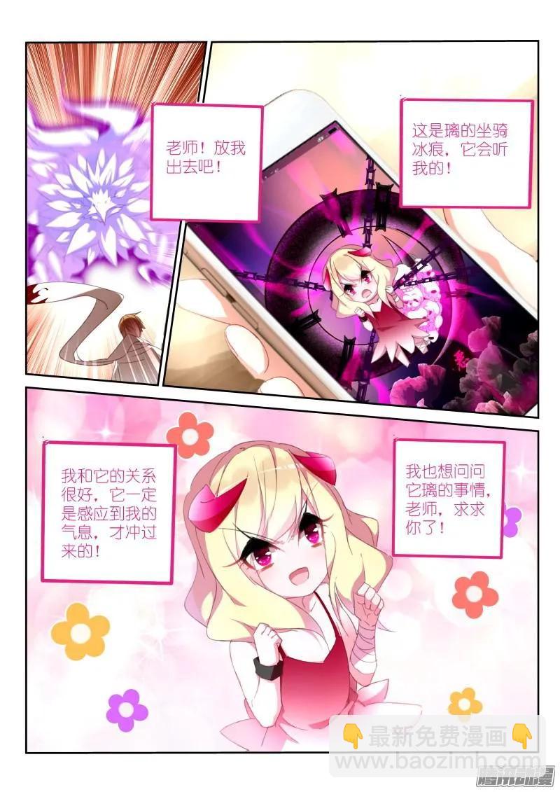 280-乱说话是要被打的1