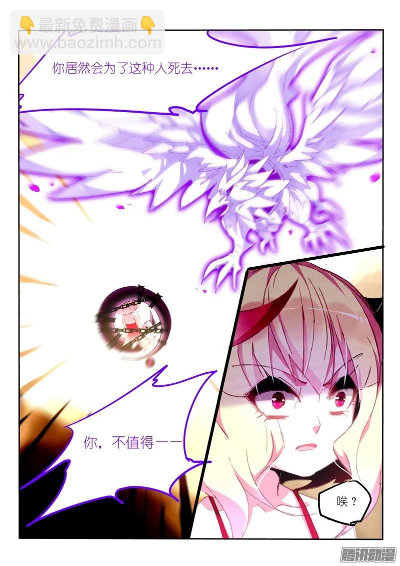 280-乱说话是要被打的11