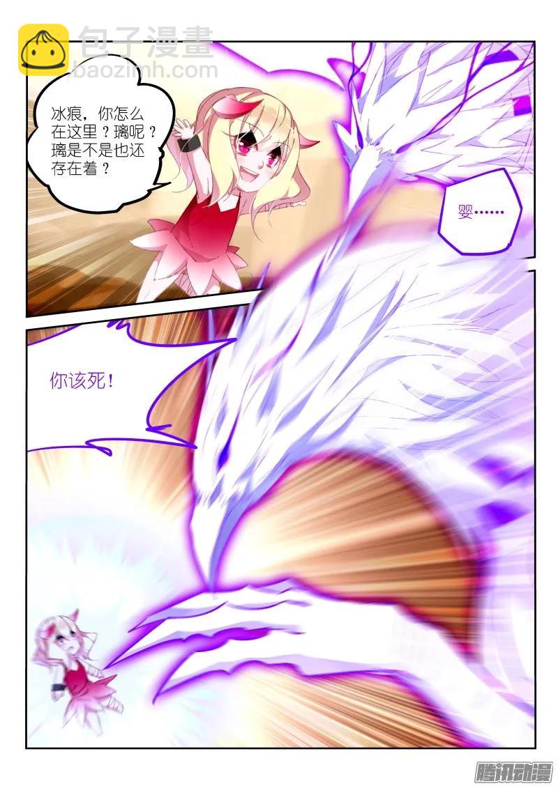 280-乱说话是要被打的3
