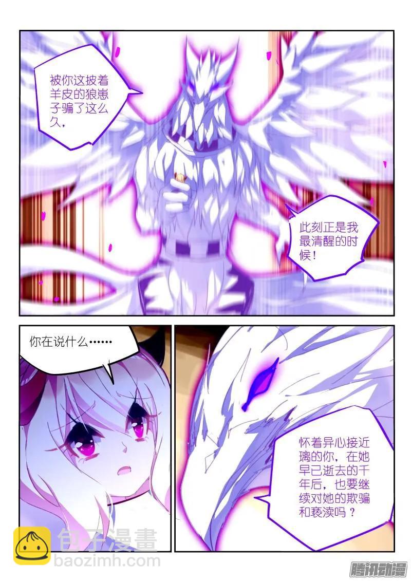 280-乱说话是要被打的5