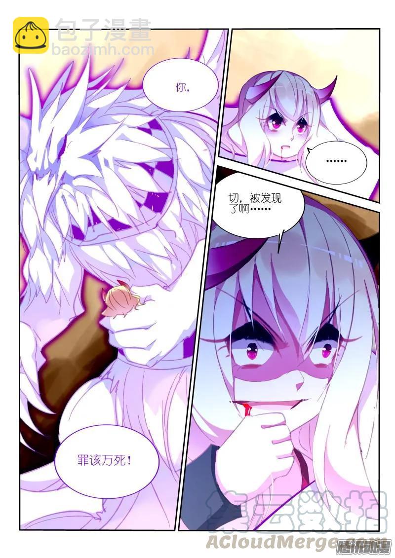 280-乱说话是要被打的6