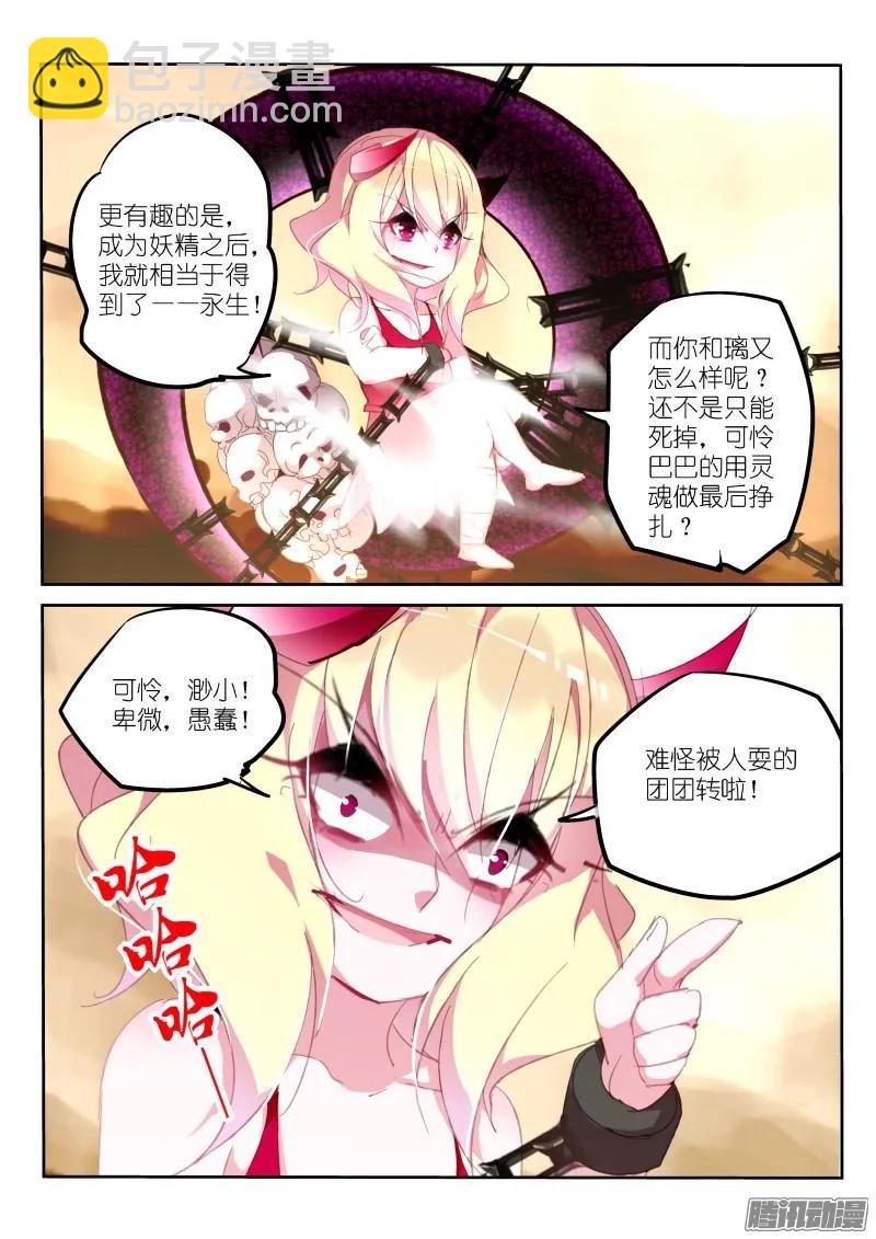 280-乱说话是要被打的9