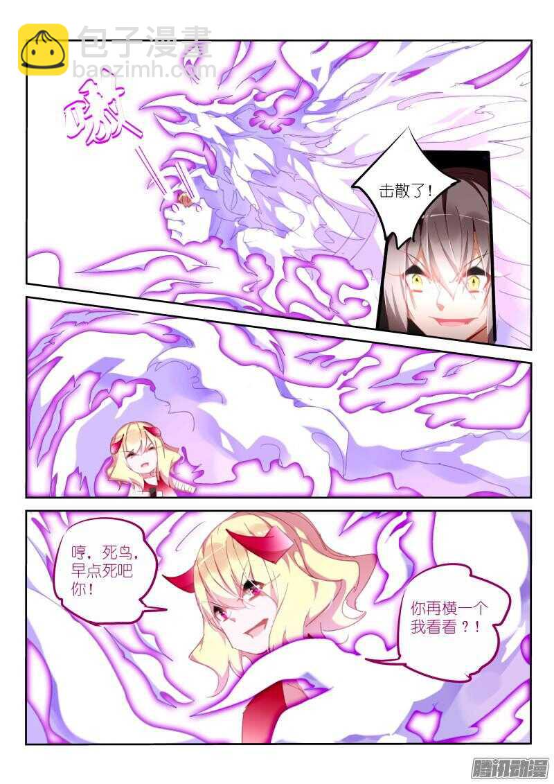282-妖精的名额3