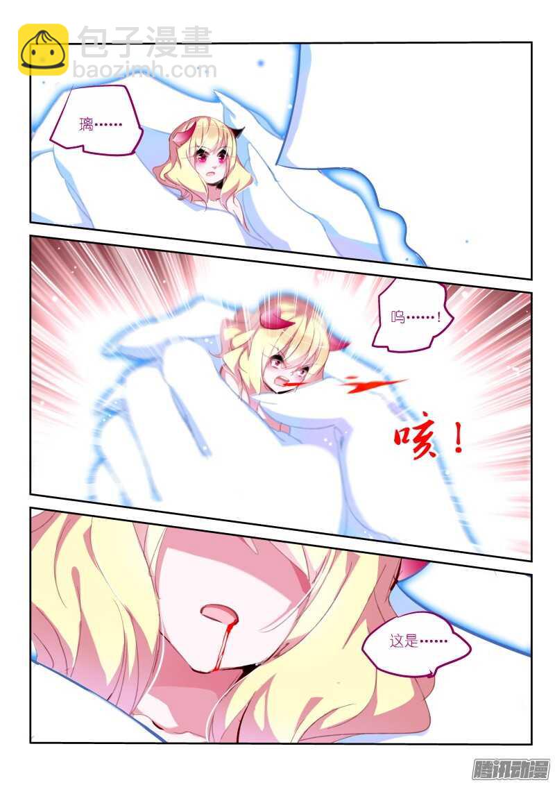 282-妖精的名额7